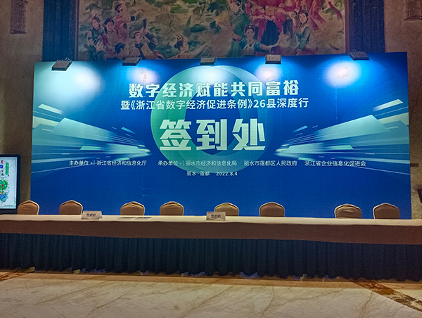 數字經(jīng)濟賦能共同富裕